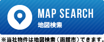 MAP SEARCH 地図検索
